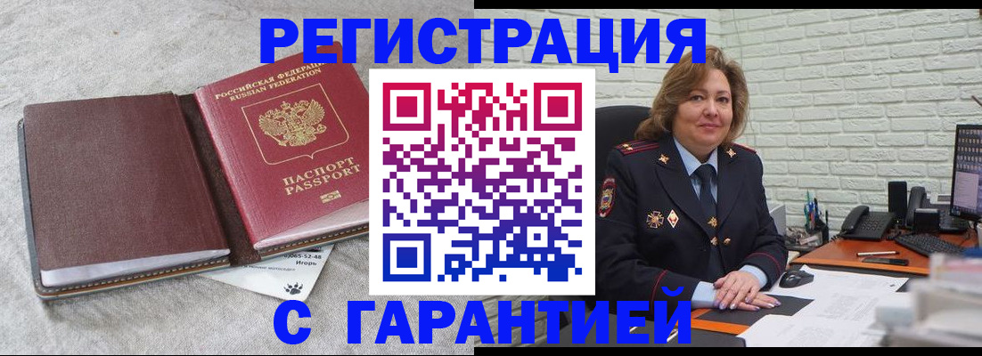 временная регистрация купить в Сахалинской области