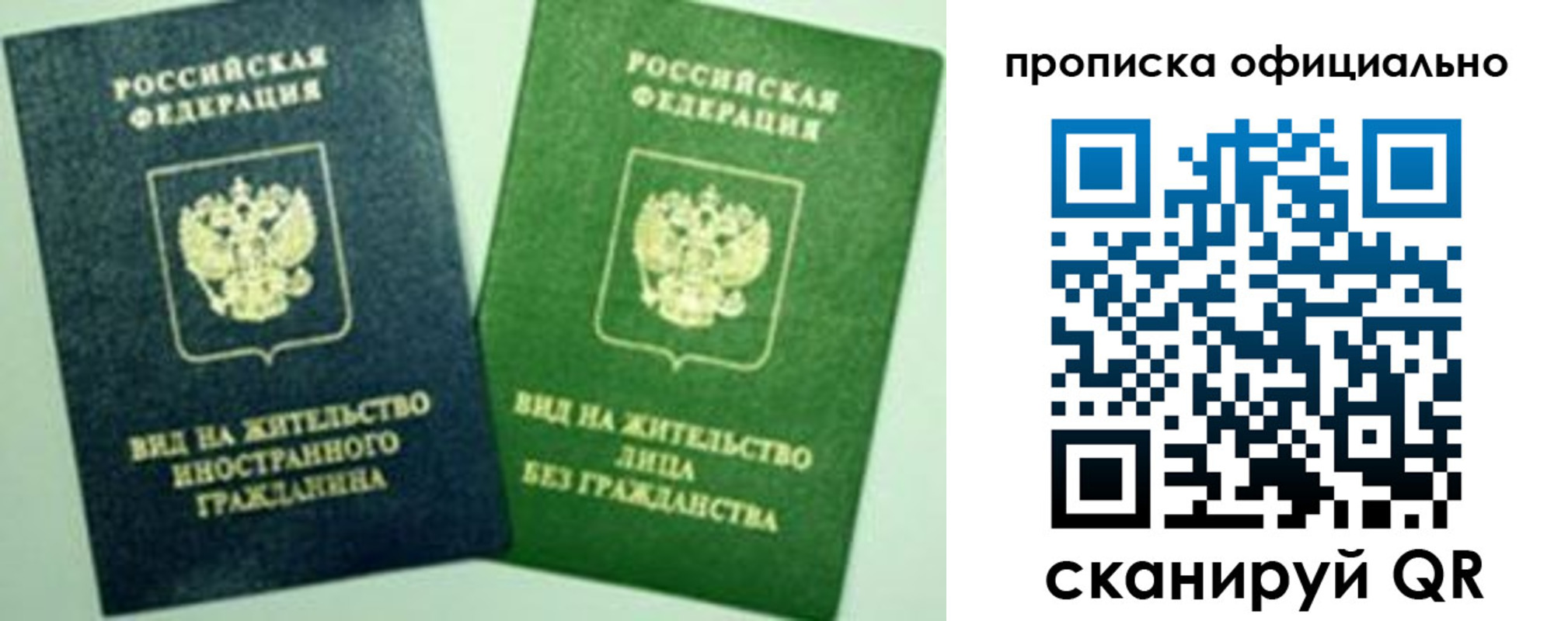 найти адрес прописки в Сахалинской области