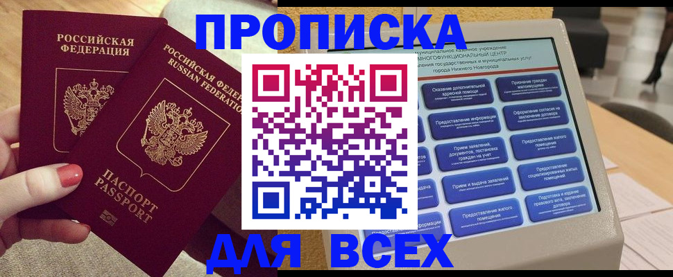 прописка иностранных граждан в Сахалинской области