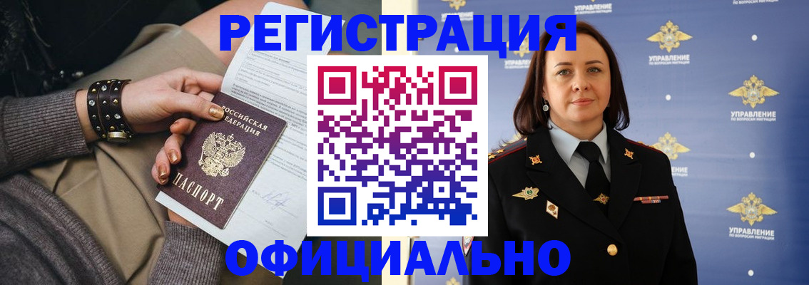 прописка ребенка в Сахалинской области