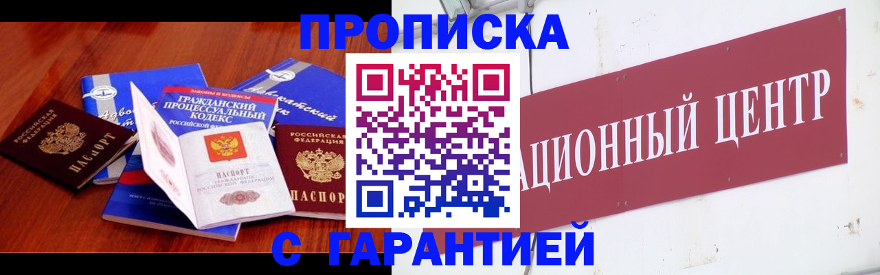 временная регистрация в Сахалинской области