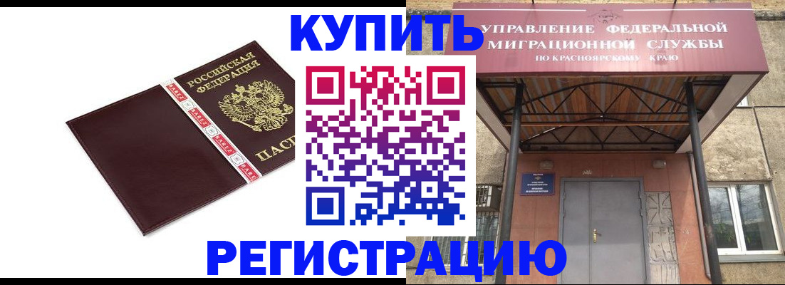 временная регистрация собственник в Сахалинской области
